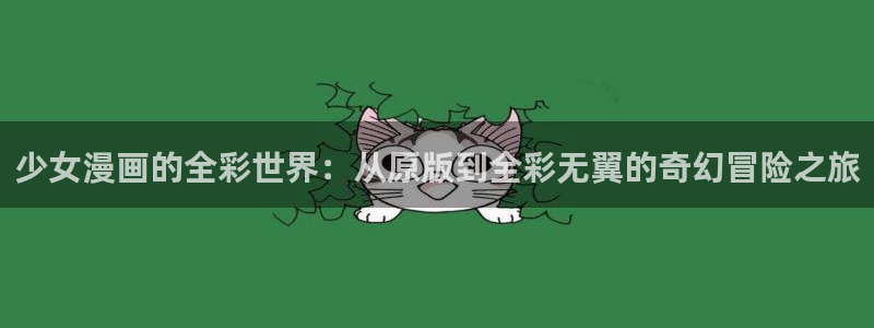 歪歪漫画嘿咻漫画av漫画